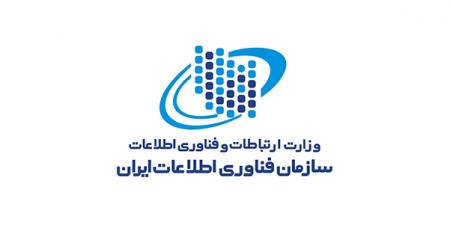 سازمان فناوری اطلاعات ایران